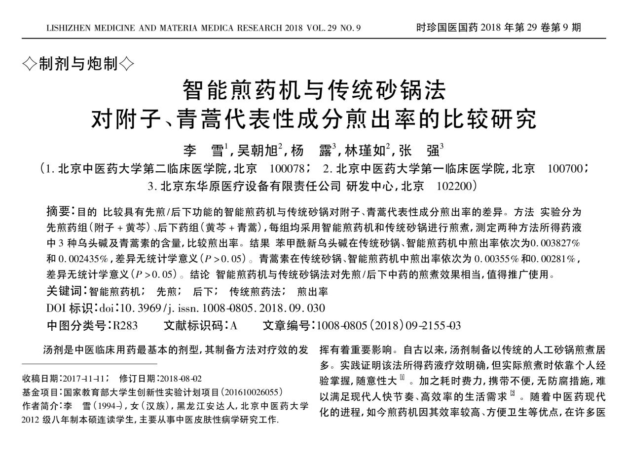 智能煎药机与传统砂锅对比 智能煎药机与传统砂锅对比
