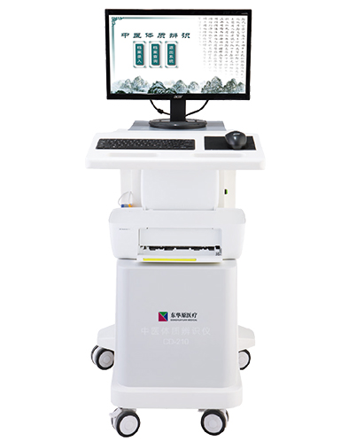 中医体质辨识系统