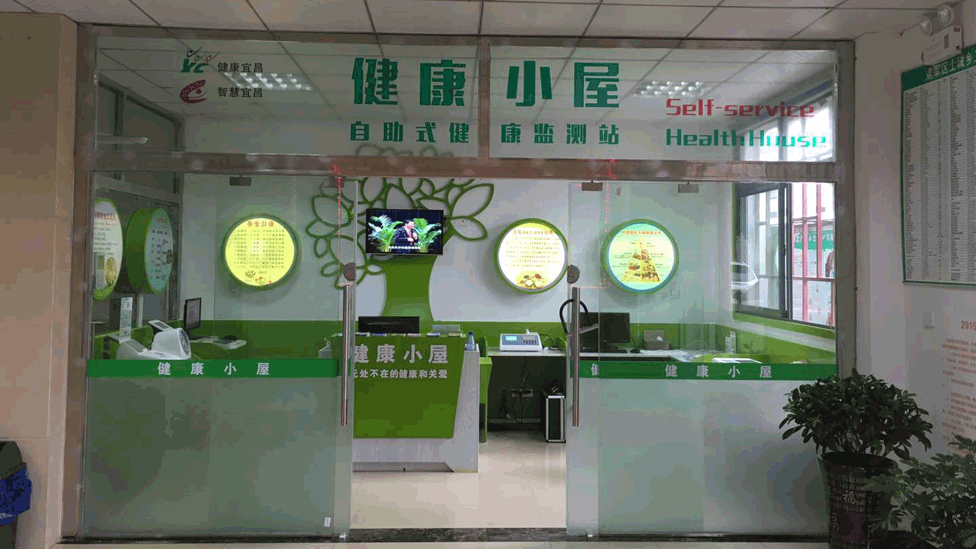 宜昌军点乡土城健康夏小屋